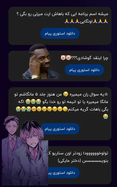 ناشناس بح بح ۱۲