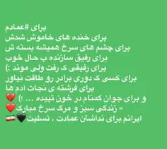 این دنیا دیگه عمادی نداره :)!