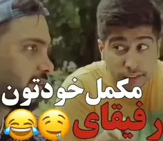 معنی مکمل پیدا شد 🤣