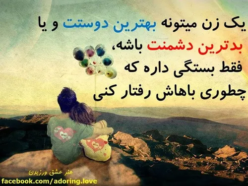 خیلی قبول دارم این حرفو