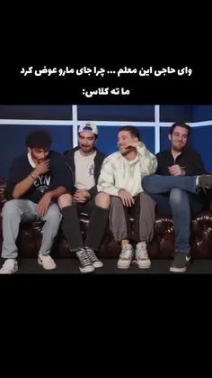 چقدر منو دوستامن