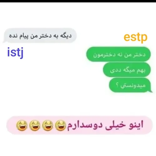 عاشق اینم که تایپ من هیچ وقت کم نمیاره😂