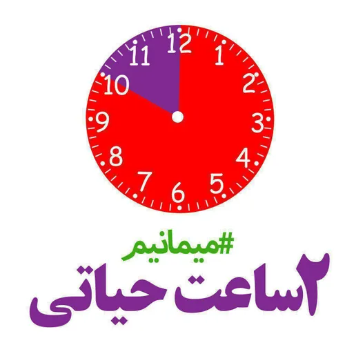 ✳ هر 10 درصد افزایش مشارکت در تهران برابر با 700 هزار نفر