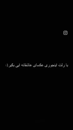 تو که..... 🫣👀