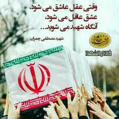 #شهید_چمران