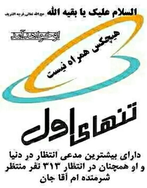 شرمنده ایم آقا