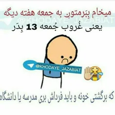 اینجانب ستاد زهر مار سازی تعطیلات