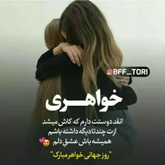 شاید هیچ وقت فکرشو نمیکردیم ک دوستیمون ایقد طول بکشه🤔😁❤