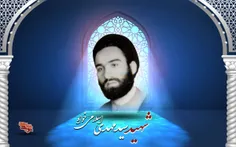 #شهید روحانی «سید مهدی اسلامی‌خواه»