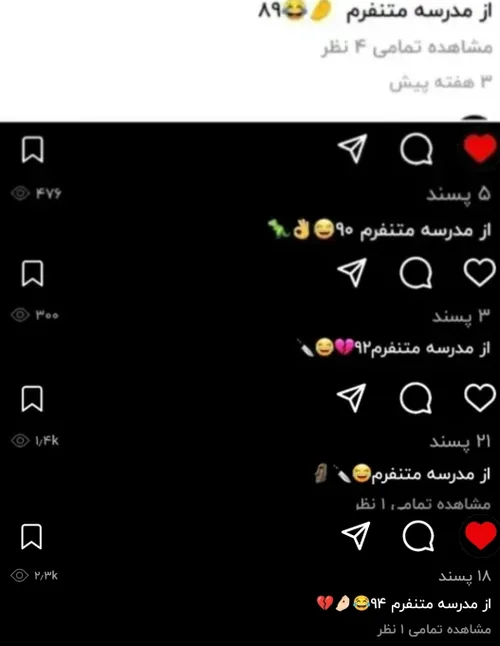 از مدرسه متنفرم۹۵🤘😂🤌🩸🔪🤣