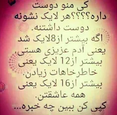 چرا لایکام کم شده😣 😣 😣