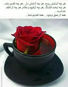 صبح بخیررررر