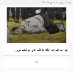 میم هانما این پارت اسید یا سم؟