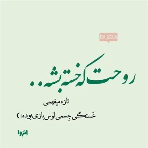 عکس نوشته ooomahsa 21802405 - عکس ویسگون