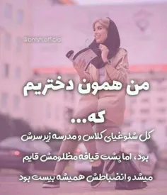 همتون حداقل یکبار تو این مدت که دلتون تنگ مدرسه شده؟😉