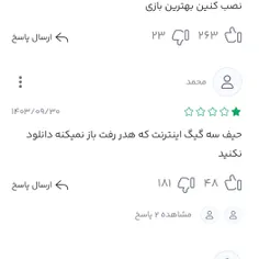 پارت ۲ کامنتای سم مردم