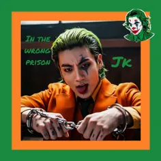 در بند اشتباه