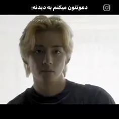 تهیونگ هم برا بازیگری خیلی خوبهه🤌🤌🥵