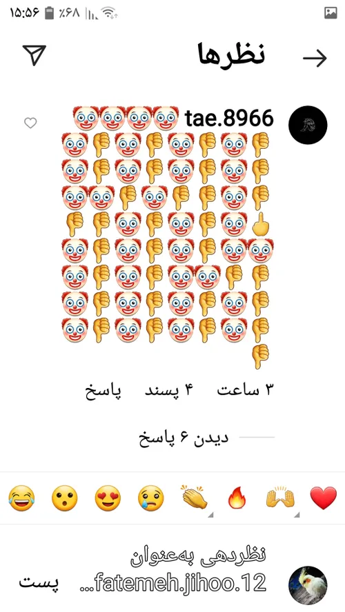 وضع کامنت های جنی در بعضی از پست ها 😐😑