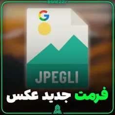 JPEGLI : فرمت جدید عکس با کیفیت بیشتر و حجم کمتر