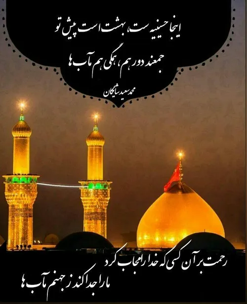 یا ابا عبدالله الحسین