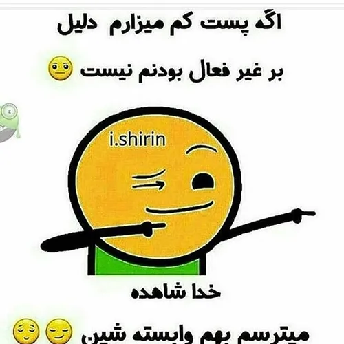 خدا شاهده ! D: