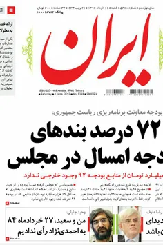 🔻 وحید جلیلی: من وسعید در انتخابات۸۴ به احمدی‌نژاد رأی ند