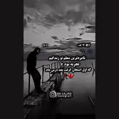 نامرد 😔💔❤️‍🩹