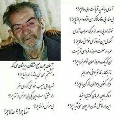 آمدی جانم به قربانت ولی...