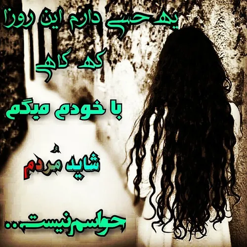 عکس نوشته d0khtarepaeez 20213178 - عکس ویسگون