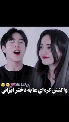 واکنش کره ای هـا ب دختـ.ر ایرانی😂💜