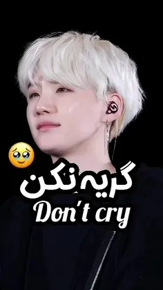Don't cry🥺