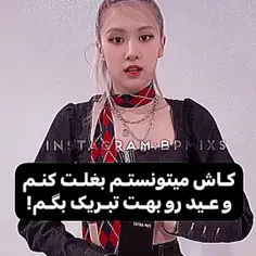 یکی عیدی بده 🥺