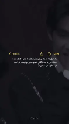 رفیق منم همینطوریه😂