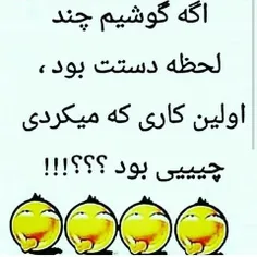 یالا بگین😜 😜