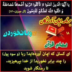 ‏#قرآن#قران#القرآن#اسلام#کتاب_خدا#آیات_قرآن#پیام_قرآن#qur