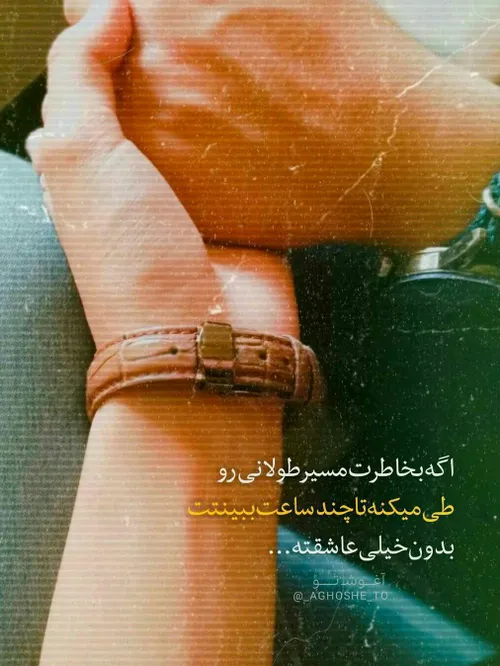 عکس نوشته عاشقانه