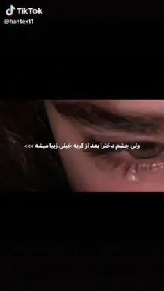 حق بود یا نه 