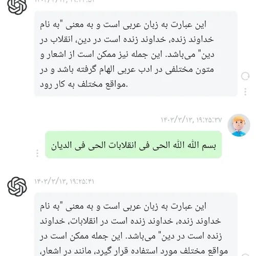 ایات اللهی اموزنده....