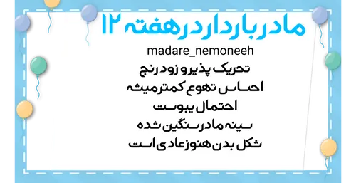 سلامت و تندرستی madare_nemoneeh 27991516 - عکس ویسگون