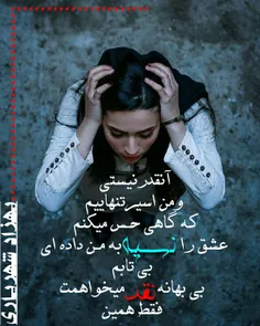 آنقـدر نیستـی