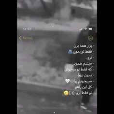 🖤🔗🤍
خدایا،اگه کسی ازت اونو خواست بهش نده،خب؟