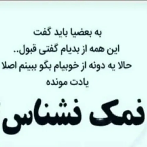 به هیچ کسی خوبی نیومده