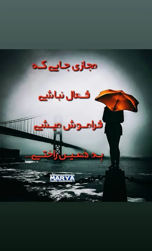 عین حقیقته👌 🏻