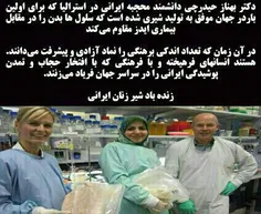 زنده باد شیر زن ایرانی