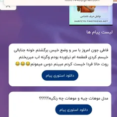 اولی:ببینیم کی بیشتر خیس میشه هر کس بیشتر خیس شد برای اون