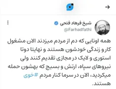 📌 مردمی بودن از ادعا تا عمل ...