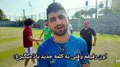 ادیت خودم 😂