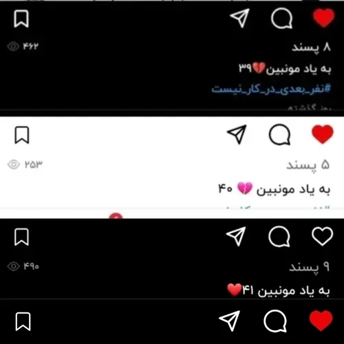 به یاد مونبین ۴۳🖤❤