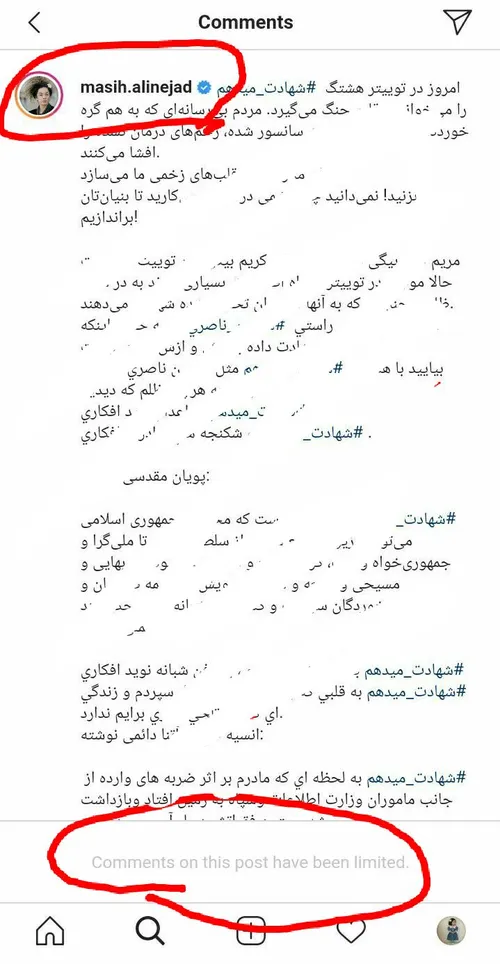 پستاش پر از کامنت ضد حکومت جمهوری اسلامی بود،اما کامنتشو 